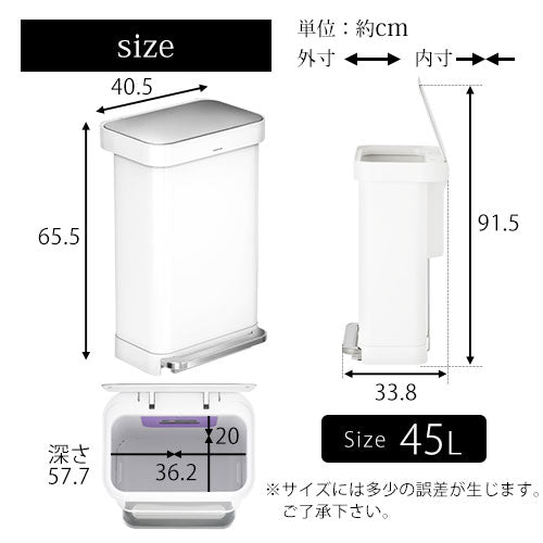 simplehuman　レクタンギュラーステップカン45L
