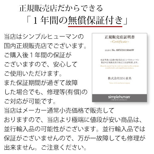 simplehuman　レクタンギュラーステップカン45L