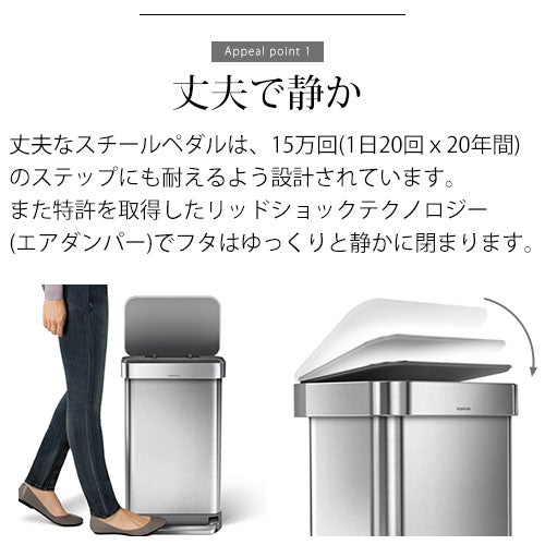 simplehuman　レクタンギュラーステップカン45L