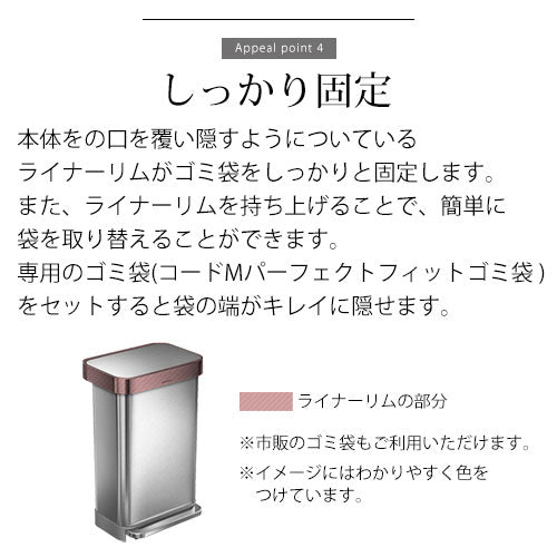 simplehuman　レクタンギュラーステップカン45L