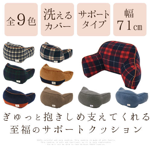 サポートクッション