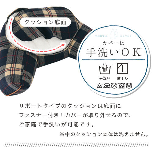 サポートクッション