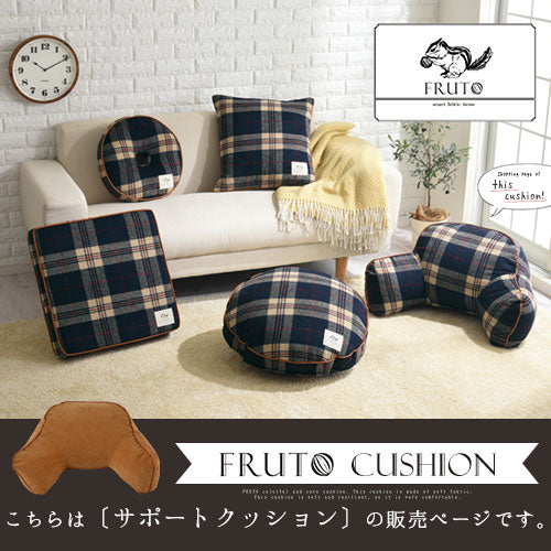 サポートクッション　FRUTO（フルート）