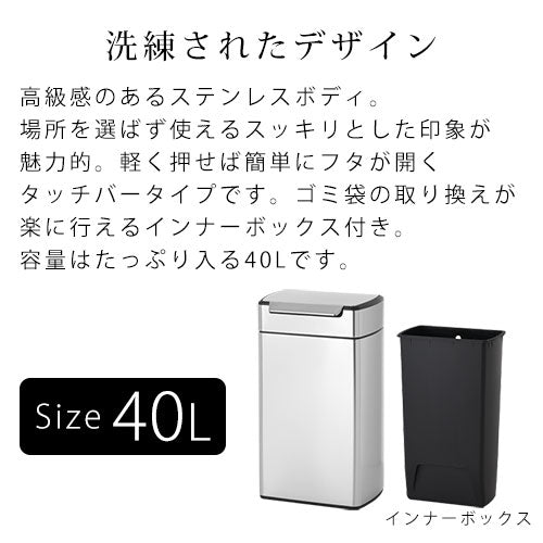 simplehuman　レクタンレギュラータッチバーカン40L