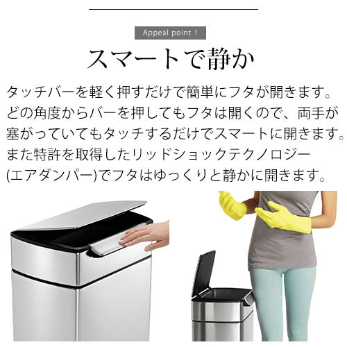 simplehuman レクタンレギュラータッチバーカン40L キッチン