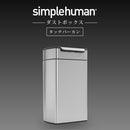 simplehuman　レクタンレギュラータッチバーカン40L キッチンペール ゴミ箱 大容量 ごみばこ おしゃれ 蓋つき 抗菌加工 壁付け モノトーン 高級感 開店祝い 開業祝い 山崎実業