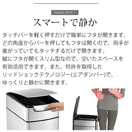 simplehuman　スリムタッチバーカン40L