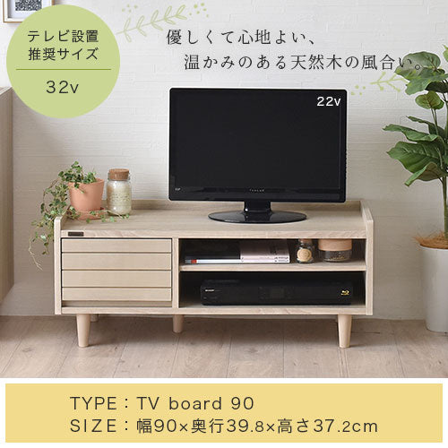 [ 幅90 ] テレビボード