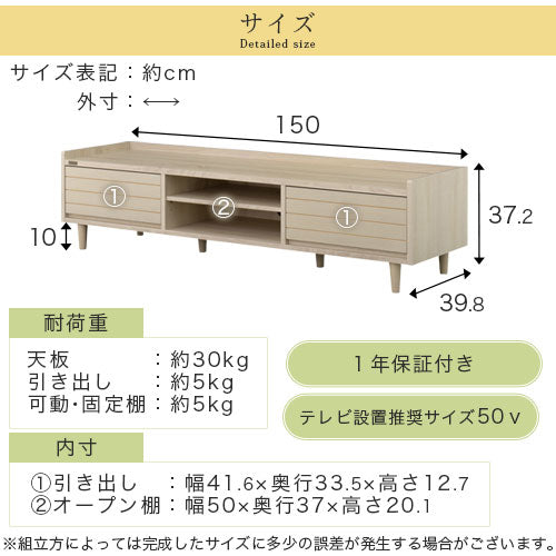 [ 幅150 ] テレビボード