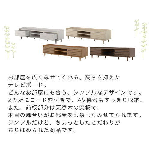 [ 幅150cm ] テレビボード