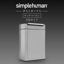 simplehuman　分別タッチバーカン48L キッチンペール ゴミ箱 大容量 ごみばこ おしゃれ 蓋つき 抗菌加工 壁付け モノトーン 高級感 開店祝い 開業祝い 山崎実業