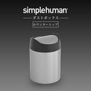　カウンタートップトラッシュカン1.5L キッチンペール ゴミ箱 小型 ごみばこ おしゃれ 卓上 抗菌加工 モノトーン 高級感 洗面所 リビング プレゼント simplehuman