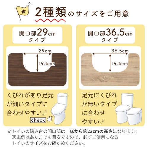 トイレの踏み台