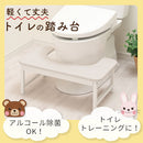 トイレの踏み台 踏み台 子供 トイレ 木製 トイレステップ 踏ん張り台 トイレトレーニング ステップ台 トイレ用 トイレ練習 軽量 洋式 トイレ用 ぼん家具
