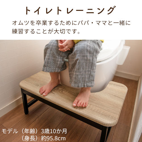 トイレの踏み台