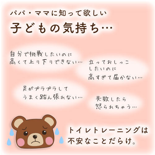 トイレの踏み台