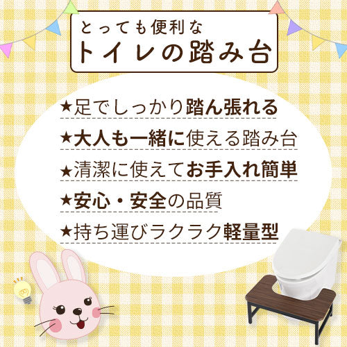 トイレの踏み台