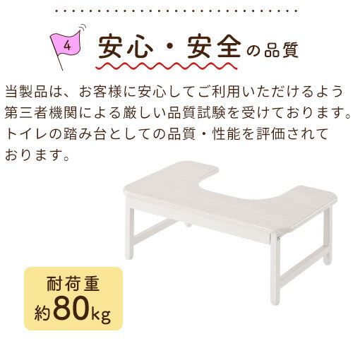 トイレの踏み台