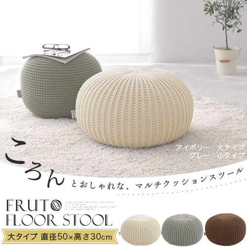 クッションスツール マルチクッションスツール〔大〕 クッション フロアクッション