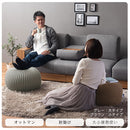 マルチクッションスツール〔大〕 スツール 丸形クッション クッションチェア ニットプフ オットマン クッション 座れる 丸 フロアスツール 大タイプ おしゃれ 北欧 大きい 背もたれ 足置き FRUTO