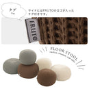 マルチクッションスツール〔大〕 スツール 丸形クッション クッションチェア ニットプフ オットマン クッション 座れる 丸 フロアスツール 大タイプ おしゃれ 北欧 大きい 背もたれ 足置き FRUTO