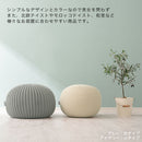 マルチクッションスツール〔大〕 スツール 丸形クッション クッションチェア ニットプフ オットマン クッション 座れる 丸 フロアスツール 大タイプ おしゃれ 北欧 大きい 背もたれ 足置き FRUTO