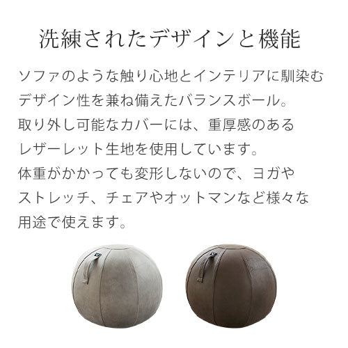 Vivora　シーティングボール〔レザーレット〕