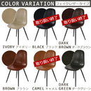 ダイニングチェア〔2脚セット〕 ダイニングチェア 2脚セット おしゃれ 北欧 椅子 チェア リビング レザー 食卓椅子 ファブリック イームズチェア シェルチェア 2脚 ぼん家具