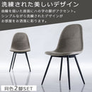 ダイニングチェア〔2脚セット〕 ダイニングチェア 2脚セット おしゃれ 北欧 椅子 チェア リビング レザー 食卓椅子 ファブリック イームズチェア シェルチェア 2脚 ぼん家具