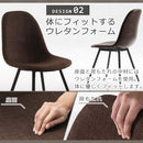 ダイニングチェア〔2脚セット〕 ダイニングチェア 2脚セット おしゃれ 北欧 椅子 チェア リビング レザー 食卓椅子 ファブリック イームズチェア シェルチェア 2脚 ぼん家具