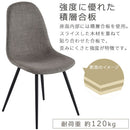 ダイニングチェア〔2脚セット〕 ダイニングチェア 2脚セット おしゃれ 北欧 椅子 チェア リビング レザー 食卓椅子 ファブリック イームズチェア シェルチェア 2脚 ぼん家具