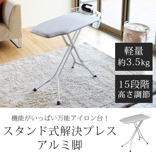 スタンド式解決プレス アルミ脚 ランドリー用品 おしゃれ 山崎実業