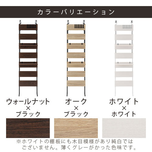 つっぱり式ウォールラック〔幅45cm〕