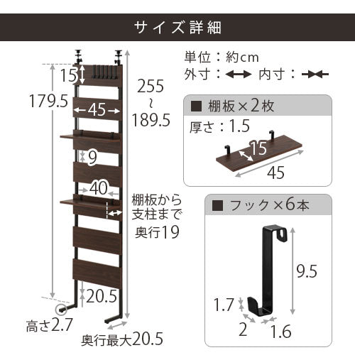 つっぱり式ウォールラック〔幅45cm〕