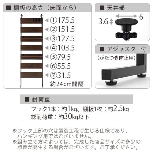 つっぱり式ウォールラック〔幅60cm〕