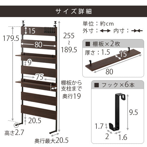 つっぱり式ウォールラック〔幅80cm〕