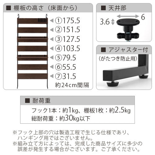 つっぱり式ウォールラック〔幅80cm〕