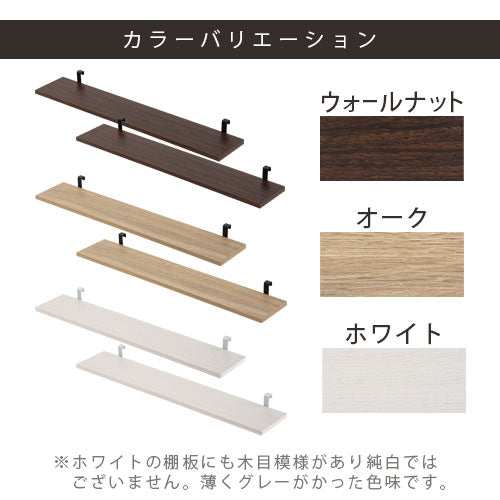 つっぱり式ウォールラック〔幅80cm〕棚板2枚セット