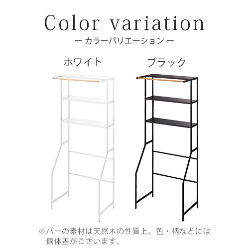 ランドリーシェルフ