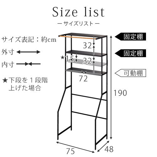 ランドリーシェルフ