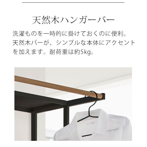 ランドリーシェルフ
