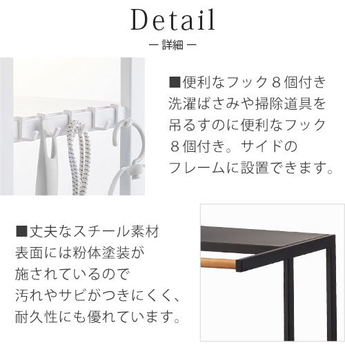 ランドリーシェルフ