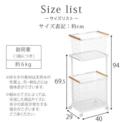 ランドリーワゴン＋バスケット
