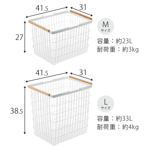 ランドリーワゴン＋バスケット