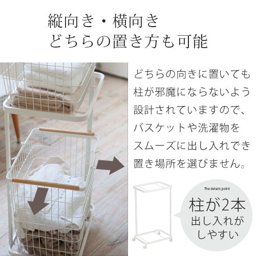 ランドリーワゴン＋バスケット