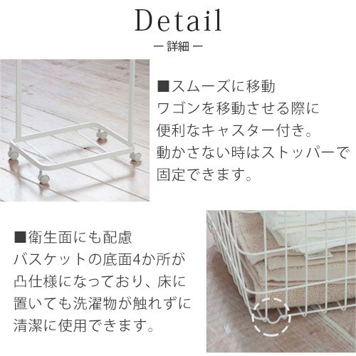 ランドリーワゴン＋バスケット
