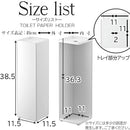 トイレットペーパーホルダー TOWER 山崎実業 トイレ収納 タワー スリム おしゃれ トイレットペーパーストッカー コンパクト 小物 コーナーラック 省スペース トイレブラシ 隙間収納 北欧 山崎実業