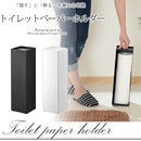 トイレットペーパーホルダー TOWER 山崎実業 トイレ収納 タワー スリム おしゃれ トイレットペーパーストッカー コンパクト 小物 コーナーラック 省スペース トイレブラシ 隙間収納 北欧 山崎実業