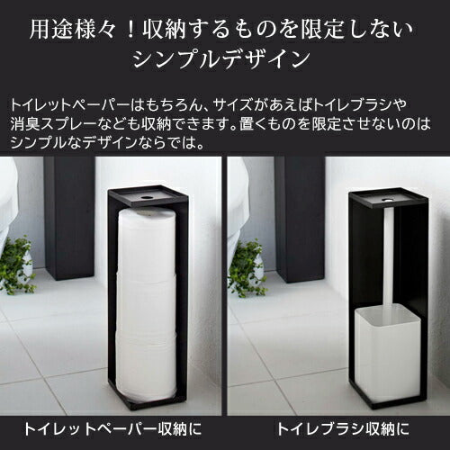 パンダ ブロカントシリーズ トイレラック トイレットペーパー