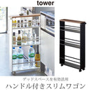 ハンドル付きスリムワゴン TOWER 山崎実業 キッチンラック スリム キッチンワゴン キャスター付き スリムワゴン キッチン収納 おしゃれ ハンドル付き 隙間ラック キッチン タワー 山崎実業